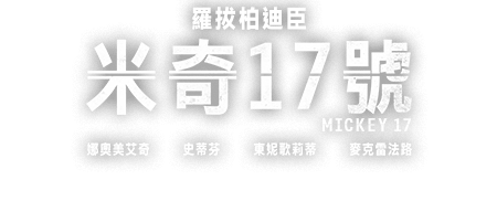 Mickey 17